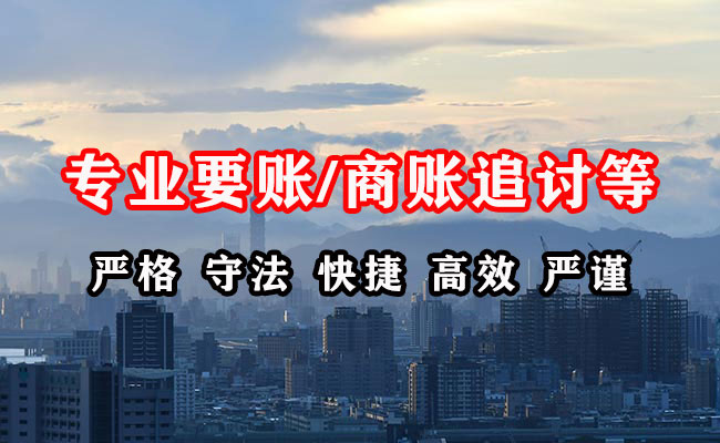 乐东收债公司